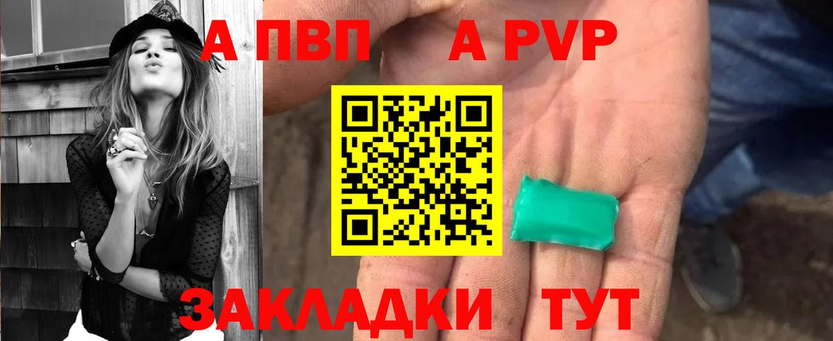 A PVP Crystall  Вход с VPN  Тверь 