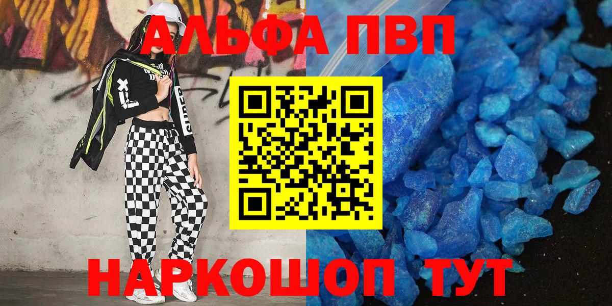 Alpha PVP  A PVP кристаллы  А ПВП СК КРИС  Тверь  APVP Crystall 