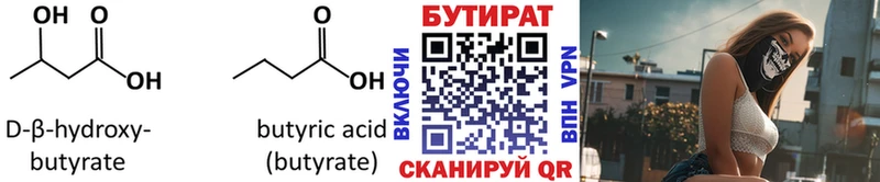 БУТИРАТ оксибутират  KRAKEN ссылки  Тверь 
