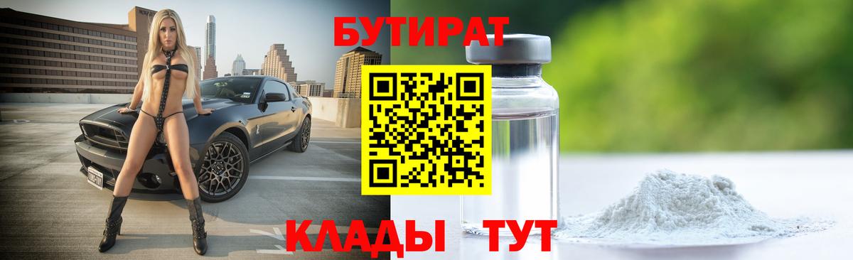 Тверь  БУТИРАТ буратино  Вход с VPN 