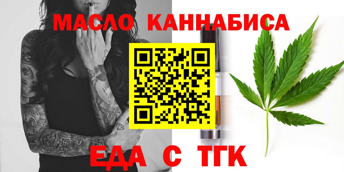 Canna-Cookies марихуана  Вход с VPN  Тверь 