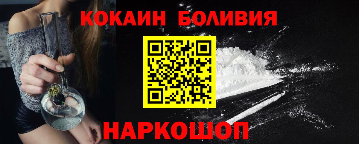 КОКАИН 97%  Cocaine  Вход с VPN  цены   КОКАИН Эквадор  Тверь 