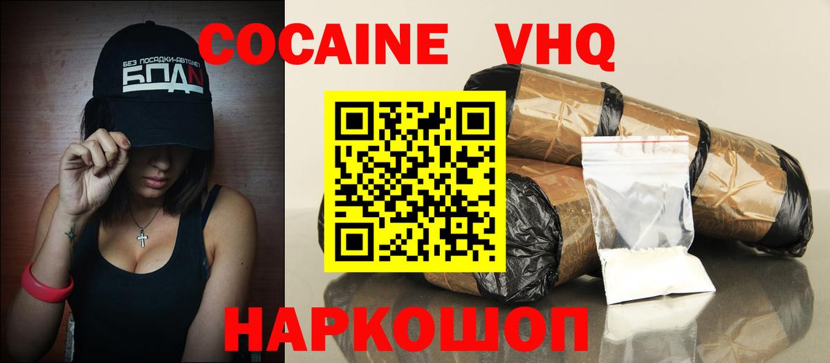 Cocaine 99% Тверь