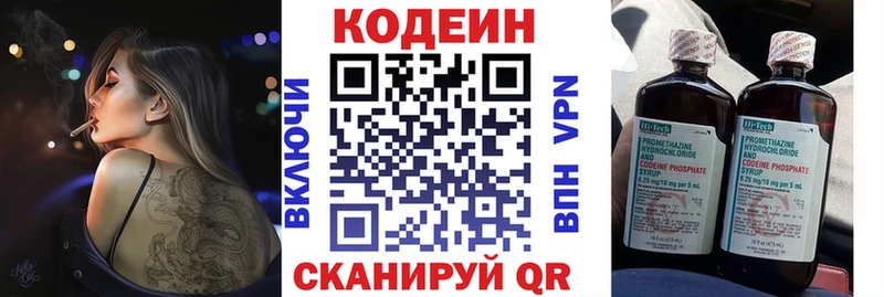 Кодеиновый сироп Lean Purple Drank  Тверь 