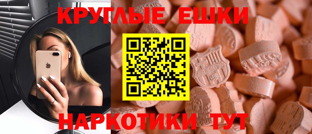 Тверь  ЭКСТАЗИ круглые  Вход с VPN  Ecstasy  ЭКСТАЗИ MDMA 