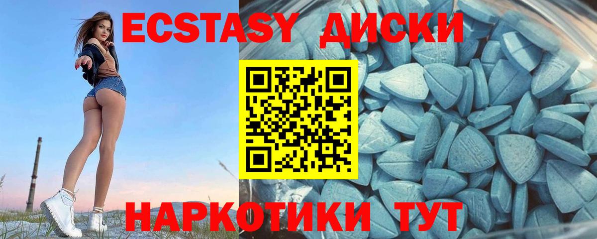 Ecstasy таблы Тверь
