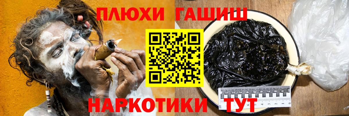ГАШИШ гарик  Вход с VPN  ГАШИШ  Гашиш VHQ  Тверь 