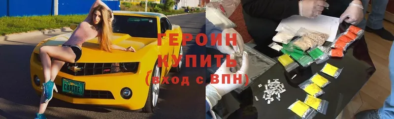 ГЕРОИН Heroin  mega ТОР  Тверь 