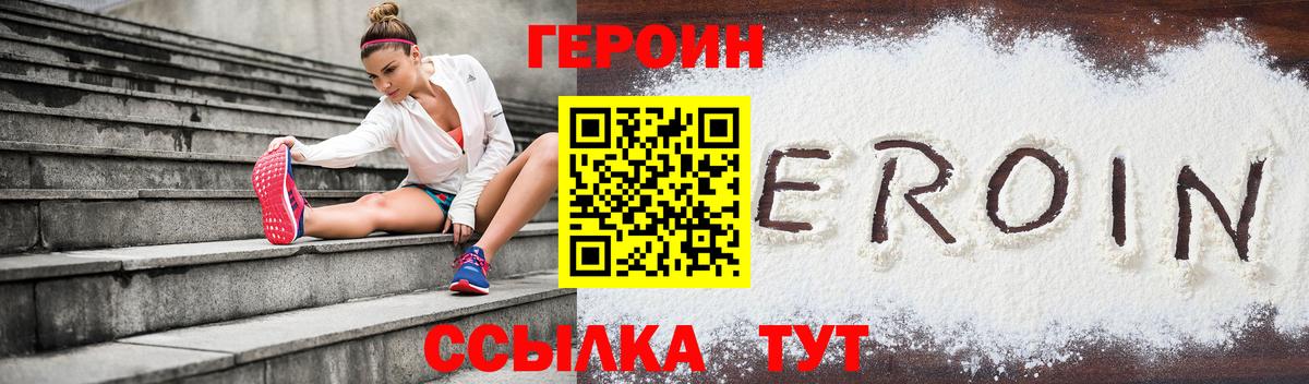 Тверь  ГЕРОИН VHQ  Вход с VPN 