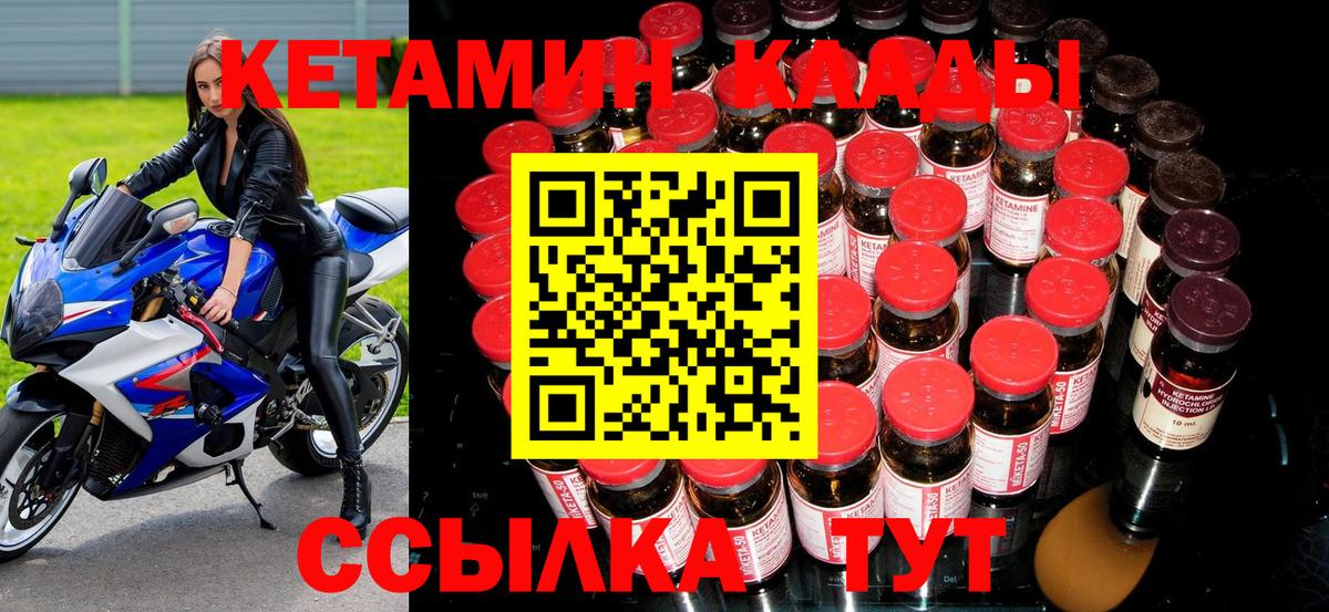 Кетамин VHQ Тверь