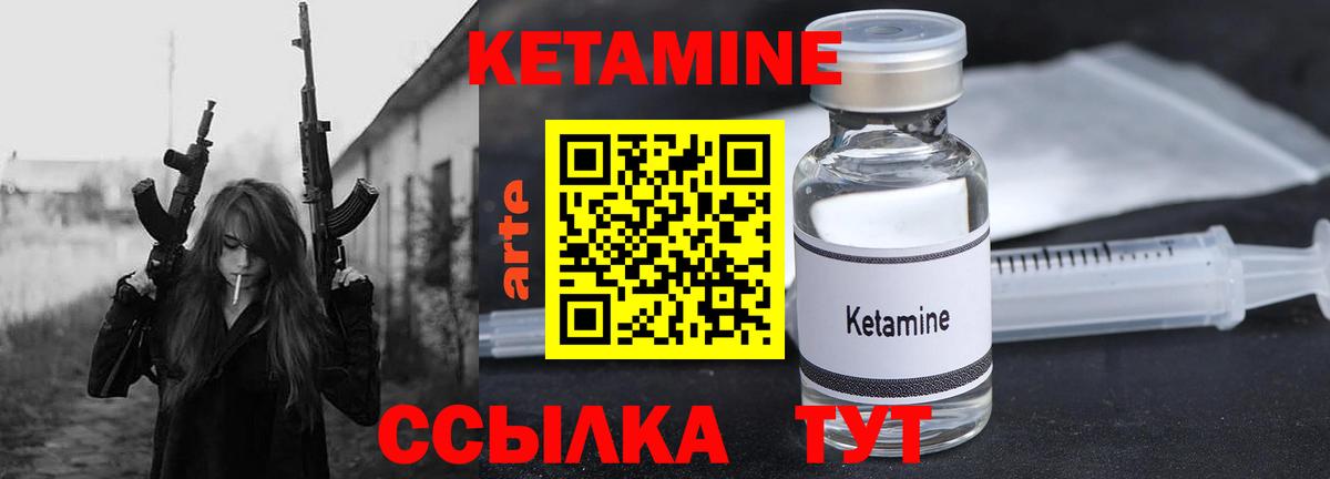 КЕТАМИН ketamine Тверь