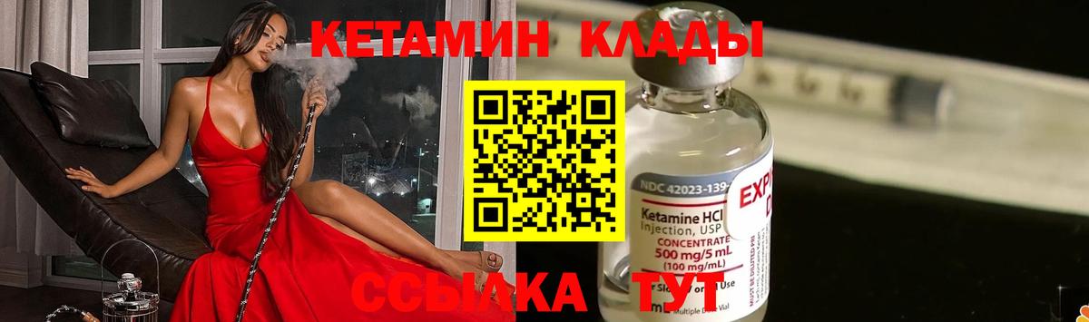 КЕТАМИН ketamine  Кетамин ketamine  Тверь 