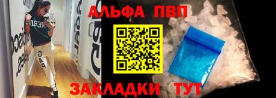 ALPHA PVP Азнакаево