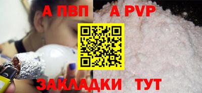 ALPHA PVP Азнакаево