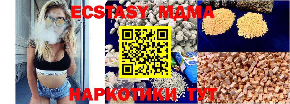 МДМА Molly Тверь
