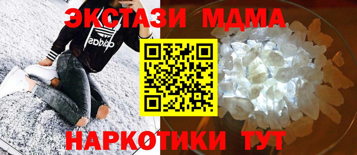 Тверь  MDMA кристаллы  Вход с VPN 