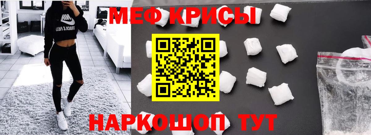 Мефедрон мука Тверь