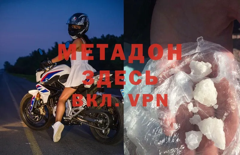 МЕТАДОН мёд  Тверь 