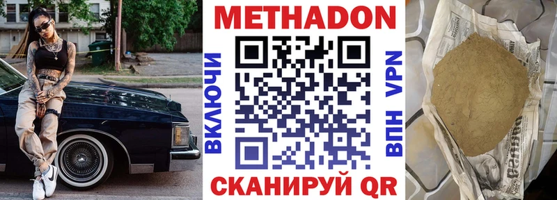 МЕТАДОН мёд  shop Telegram  Тверь  как найти наркотики 