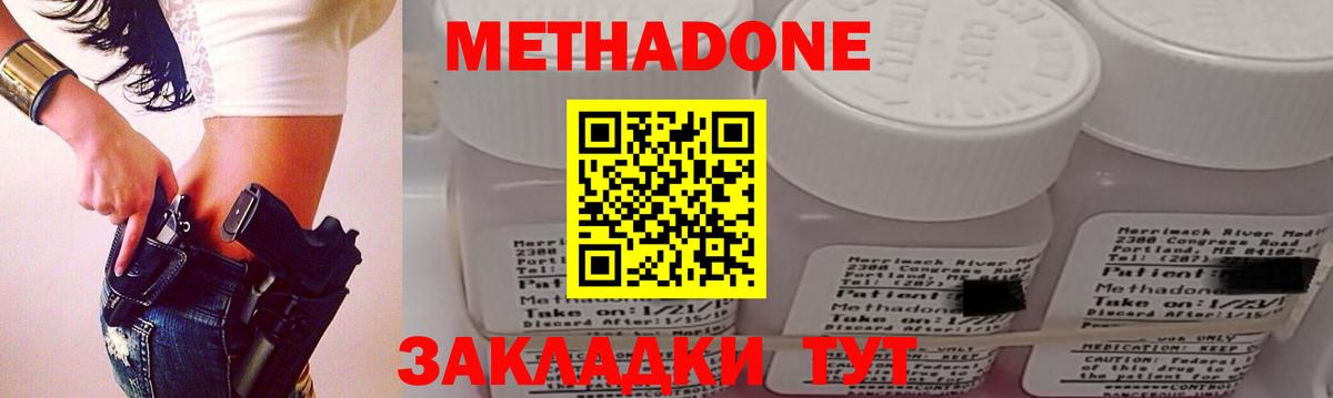 Метадон methadone  Вход с VPN  blacksprut маркетплейс  Метадон мёд  Тверь 