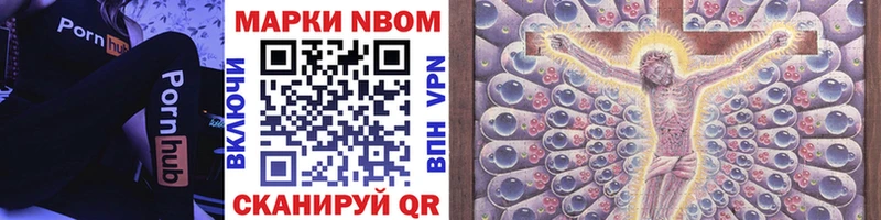 купить наркотик  гидра маркетплейс  Марки NBOMe 1,5мг  Тверь 