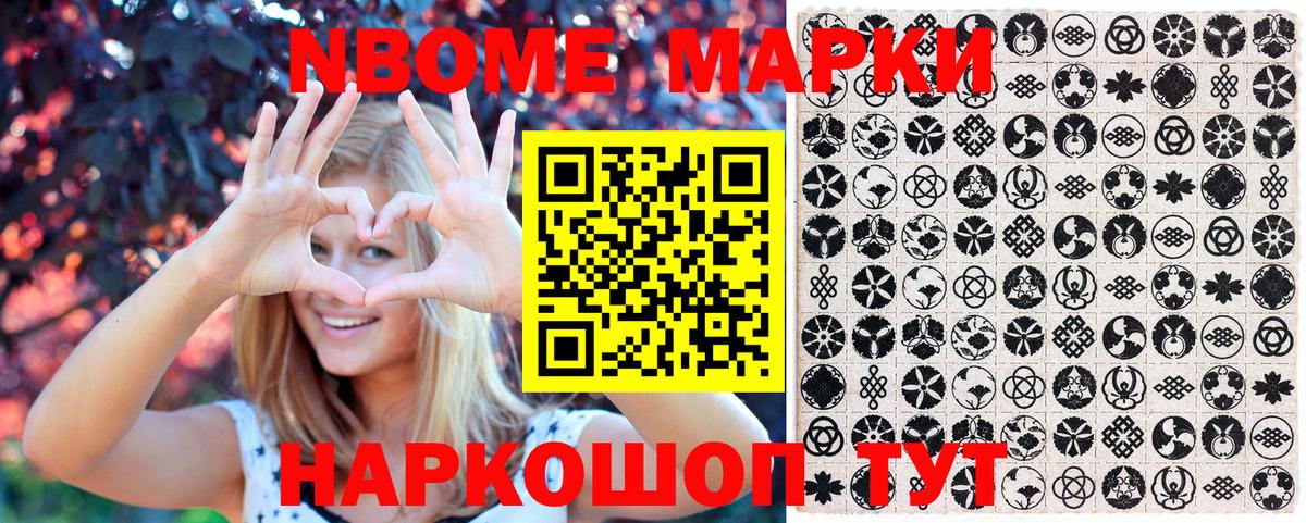 Наркотические марки 1500мкг Тверь