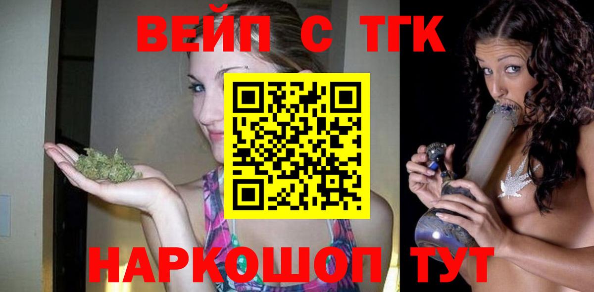 Дистиллят ТГК жижа  Дистиллят ТГК Wax  как найти закладки  Тверь 