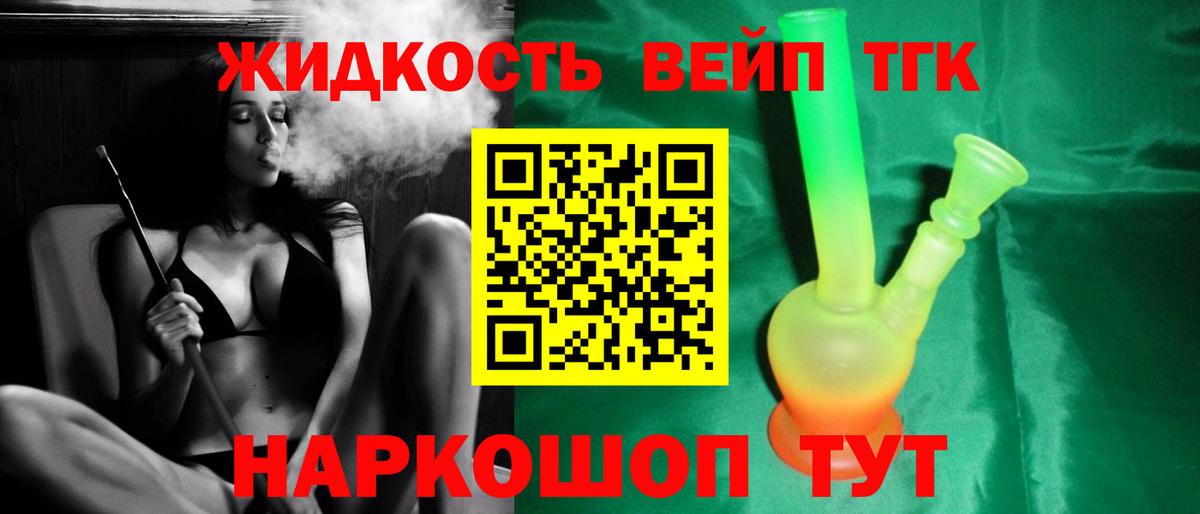 Дистиллят ТГК Wax Тверь