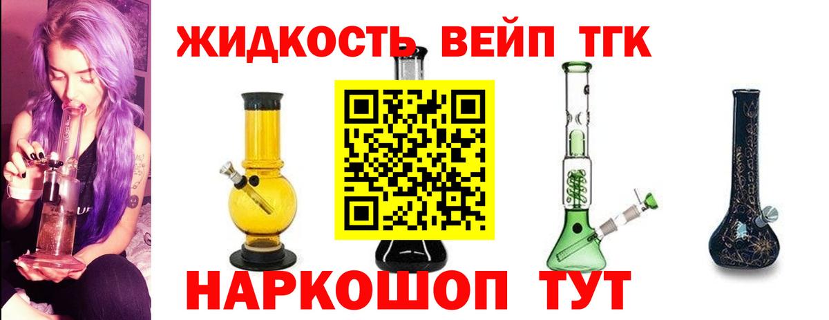 Дистиллят ТГК Wax  как найти   Тверь  Вход с VPN  ТГК жижа 