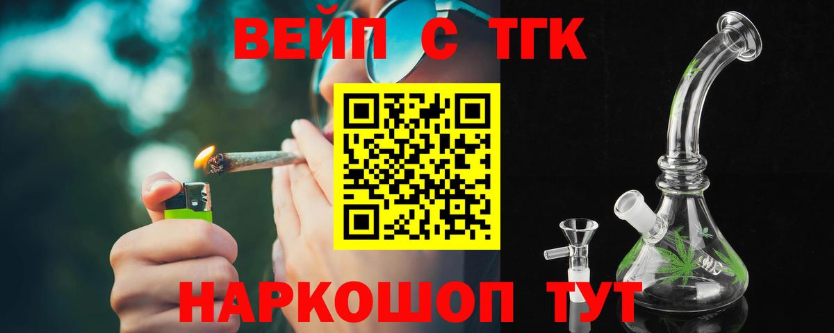 ТГК жижа Тверь