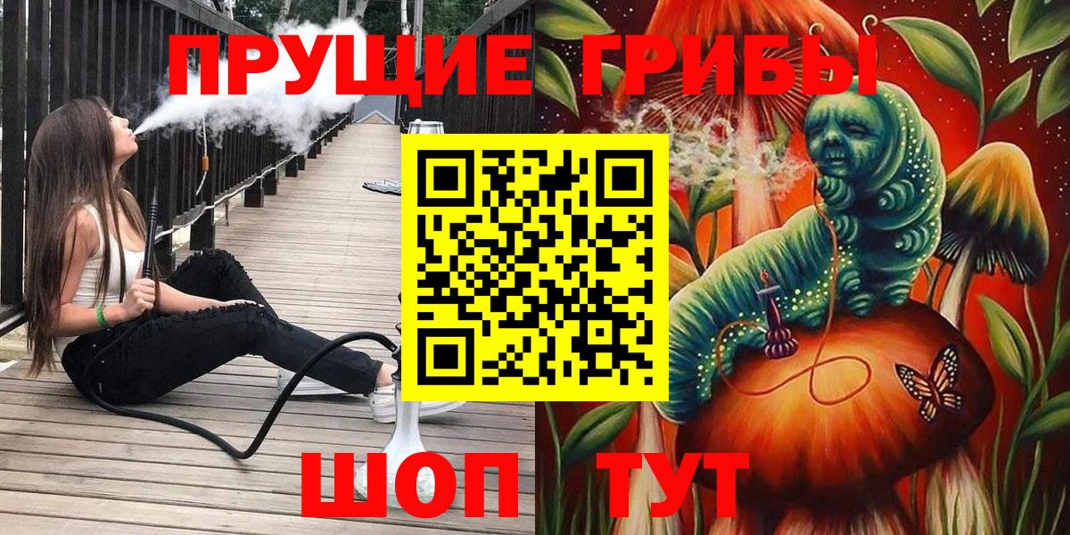 Галлюциногенные грибы MAGIC MUSHROOMS Тверь