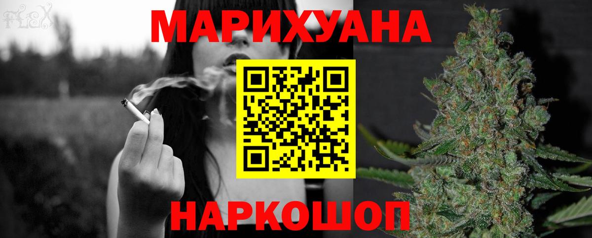 Конопля VHQ  Шишки марихуана VHQ  Марихуана AK-47  Канабис семена  Вход с VPN  Тверь 